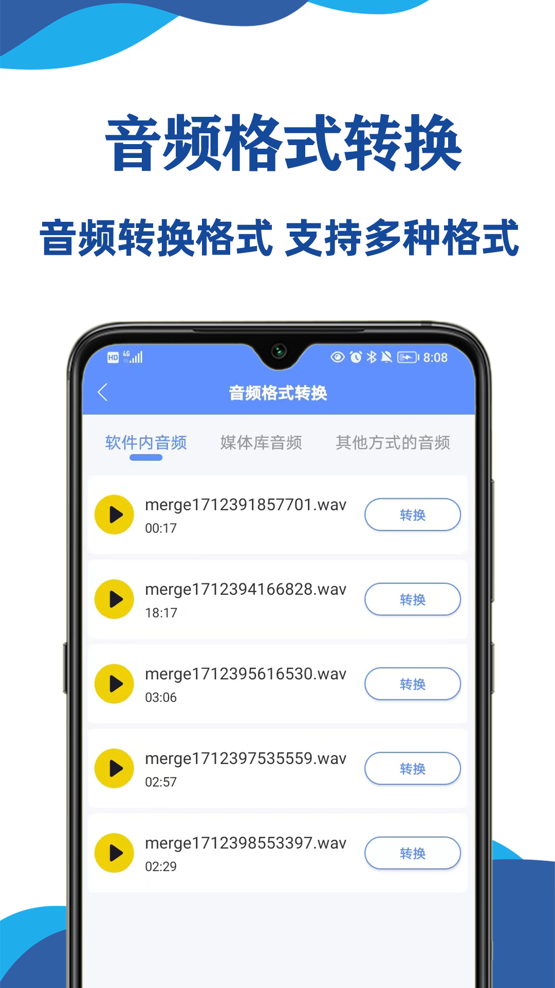 实时录音转文字大师截图5