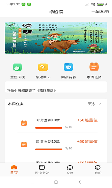 卓越读截图1