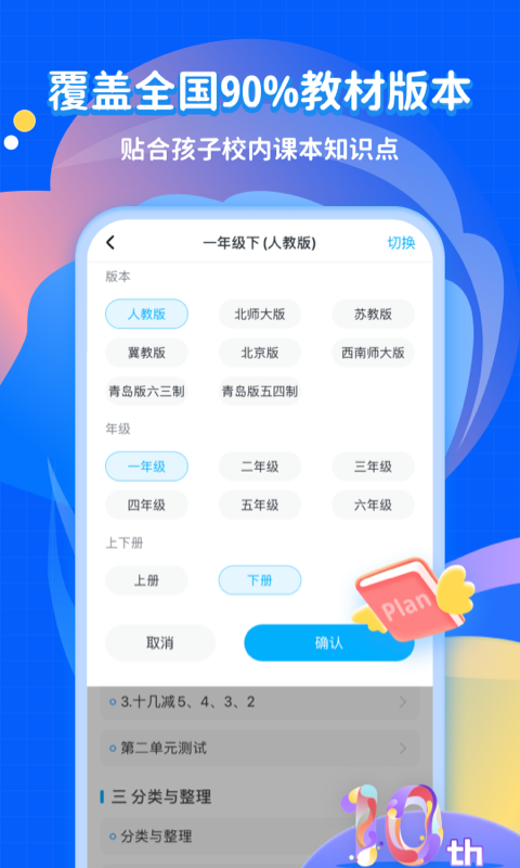 学宝v7.0.0截图2