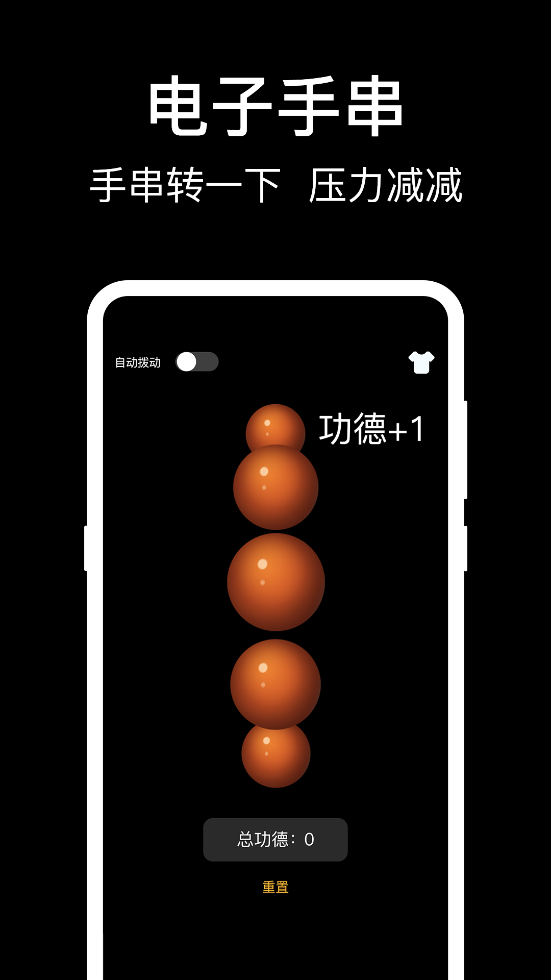 敲木鱼截图3