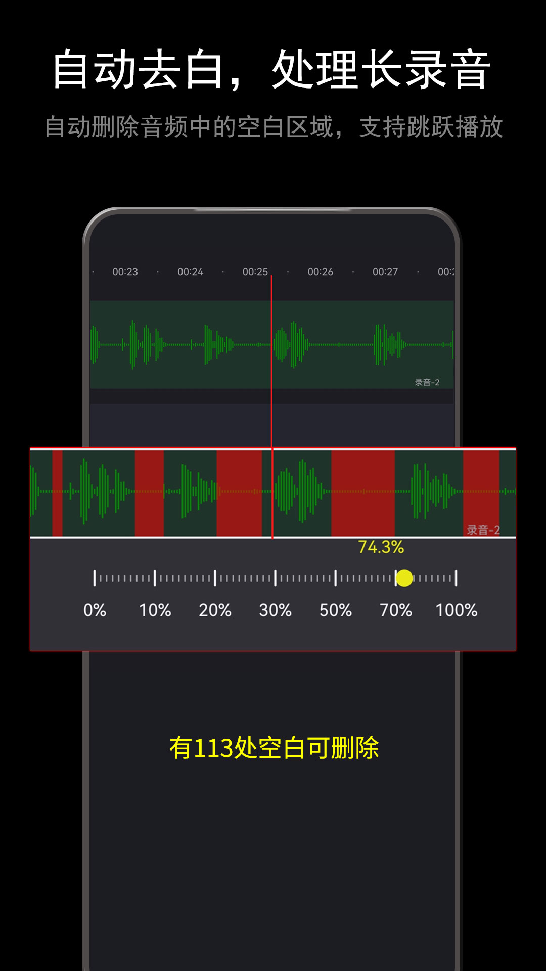 音酱音乐音频剪辑器v4.003.001截图1