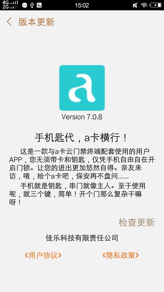 a卡截图4