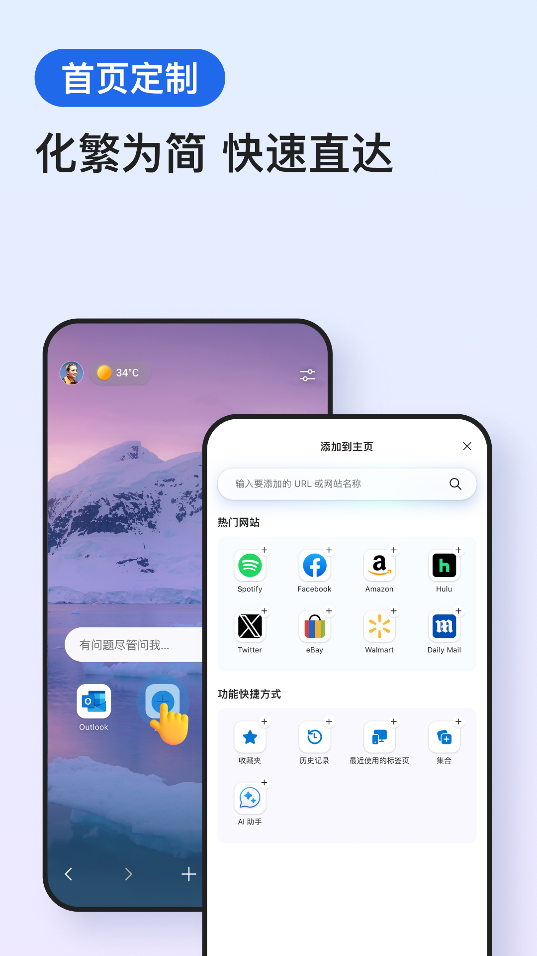 Edgev127.0.2651.82截图3