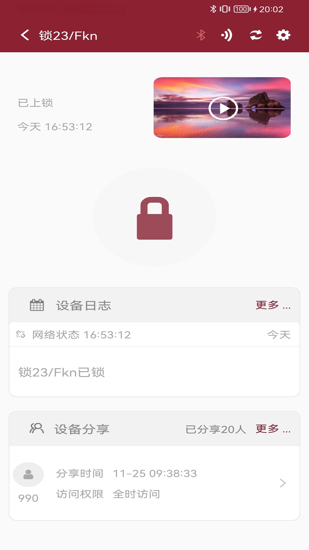 智能小筑截图4