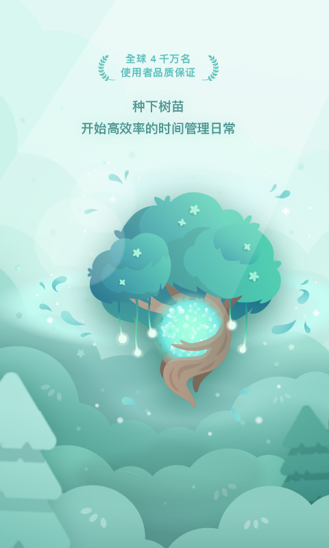 Forest截图2