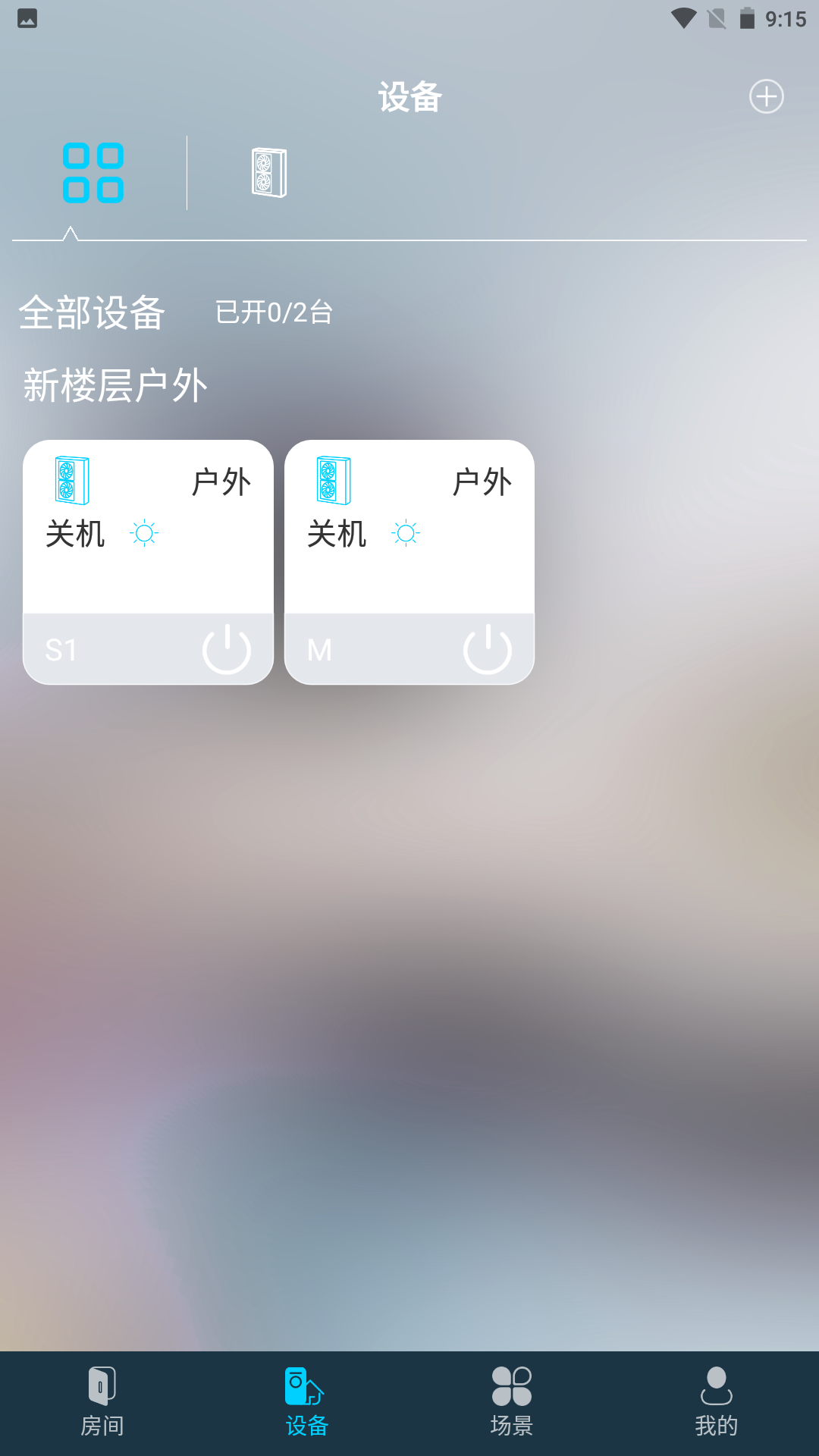 miBEE 智能家截图4