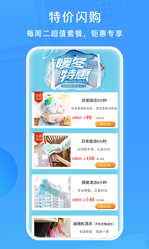 表叔云服v6.5.5截图4