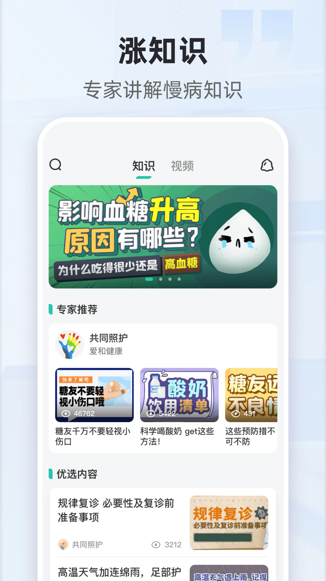 共同照护截图3