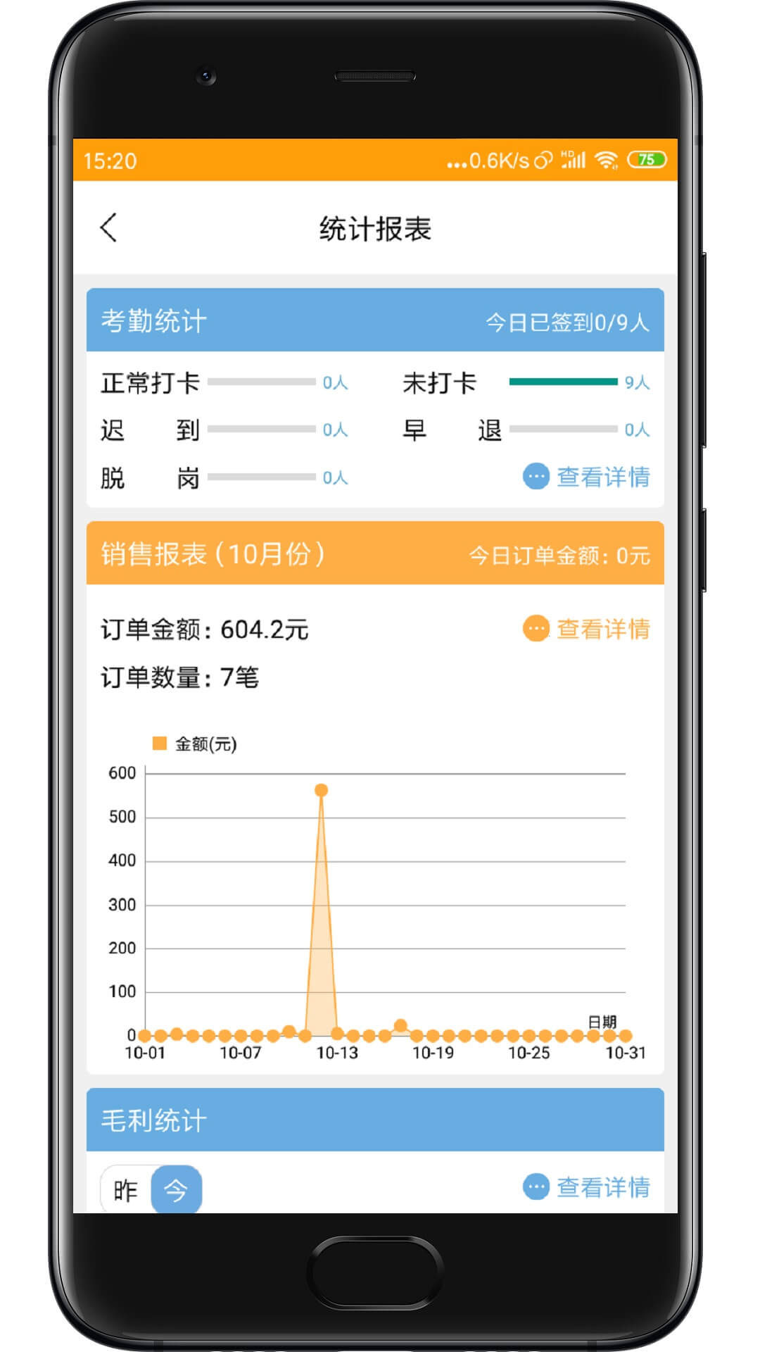 快消宝截图1