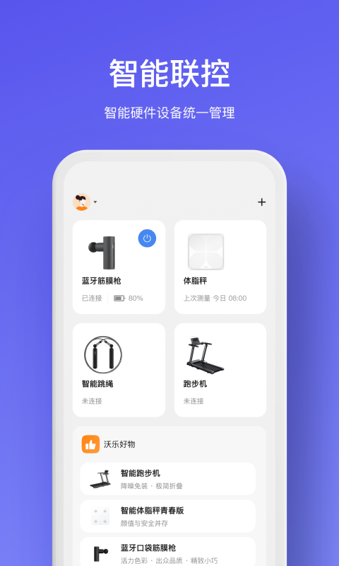 WOLO截图5