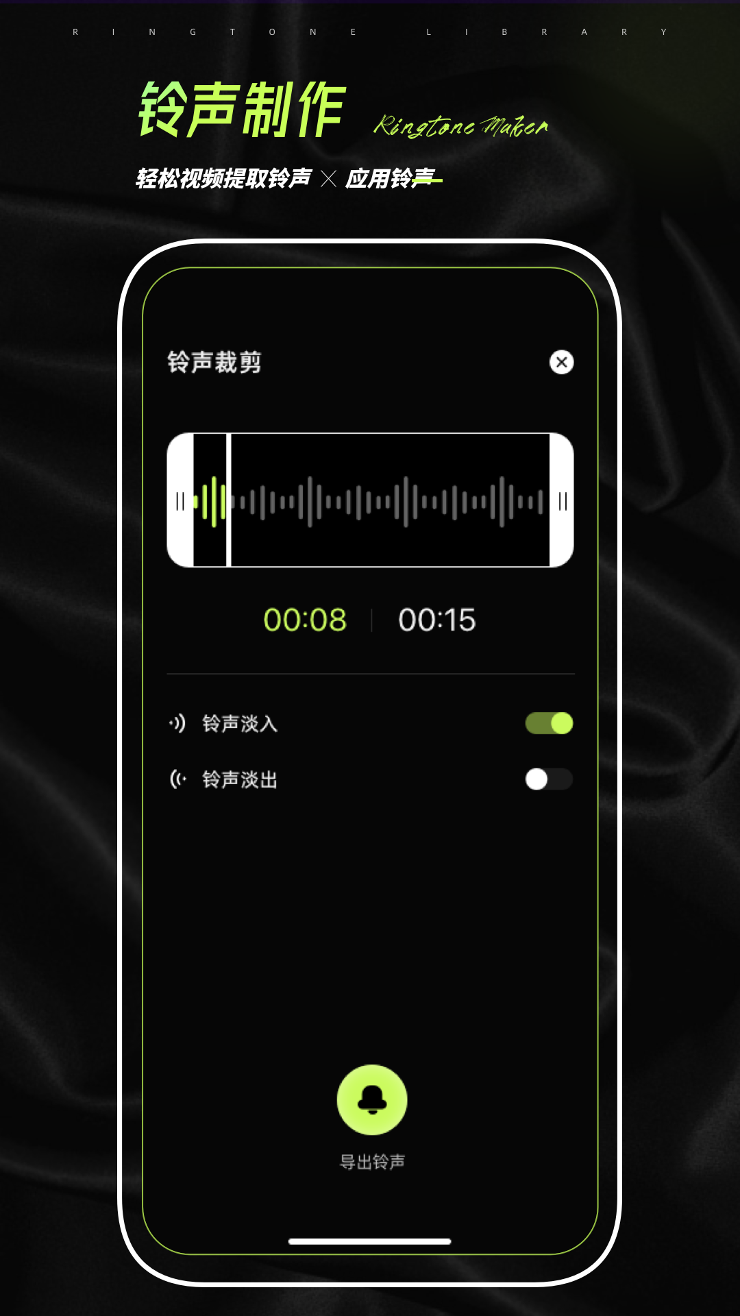 铃声大全泛泛版截图2