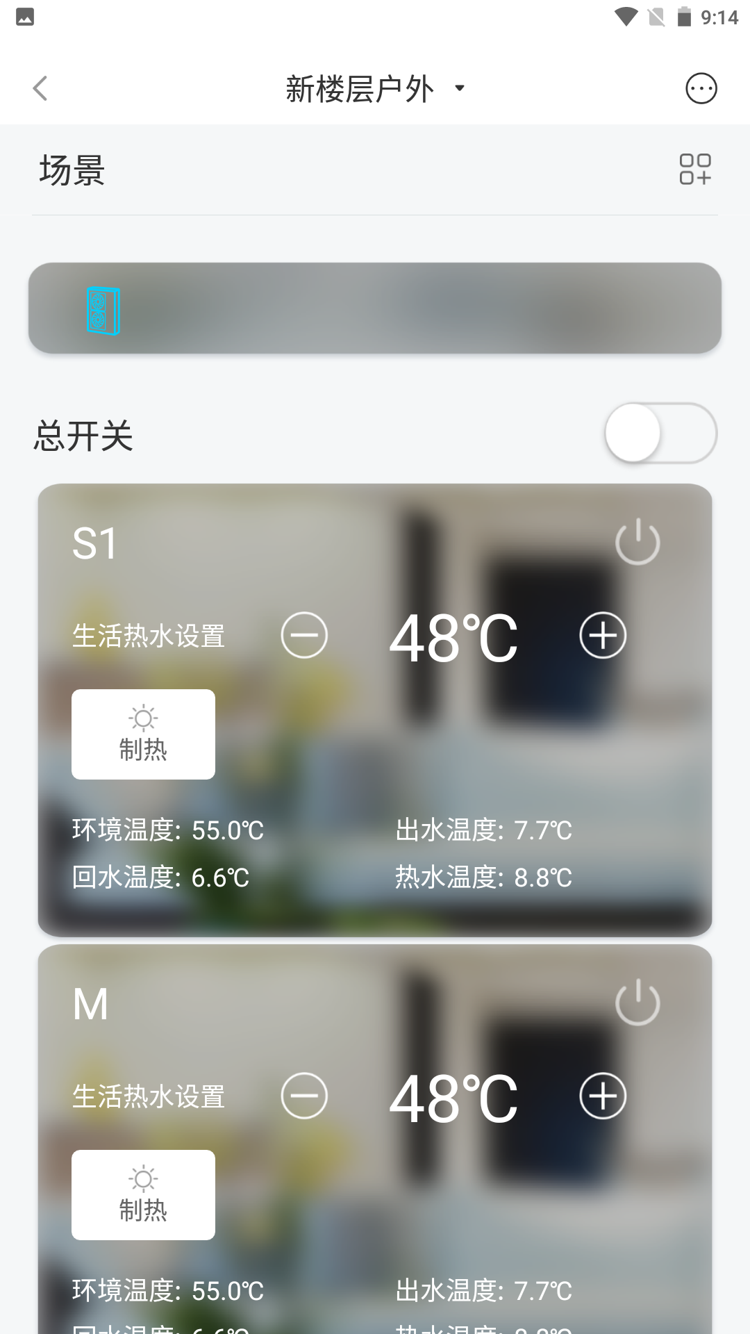 miBEE 智能家截图3