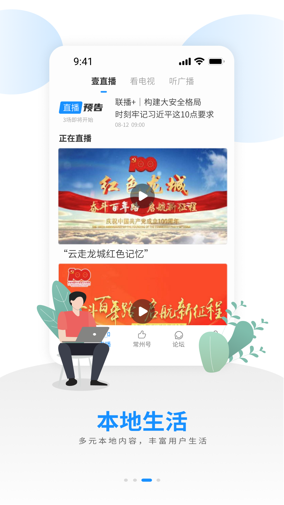 中吴网截图3