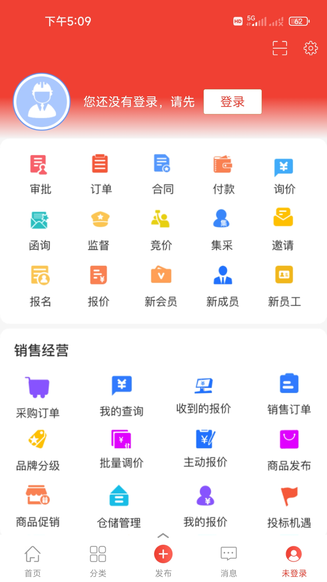 经营帮截图4