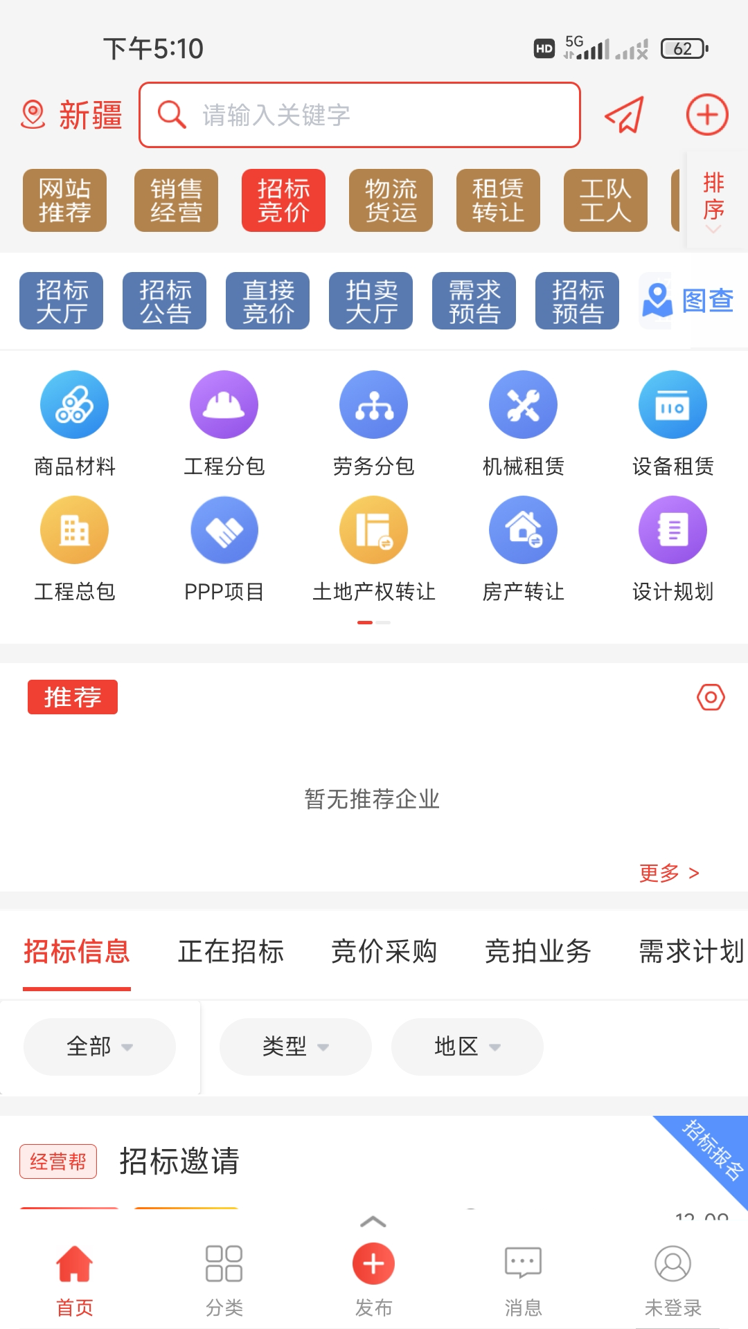 经营帮截图1