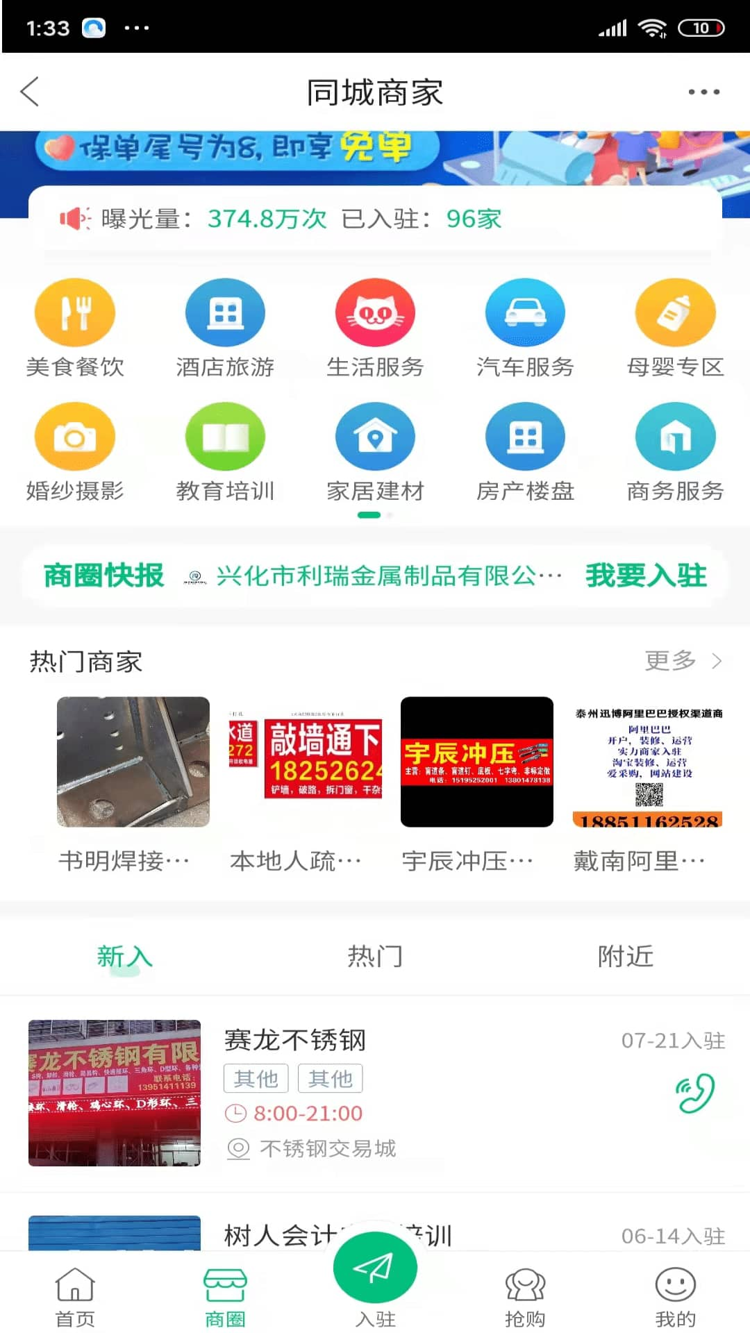 戴南论坛截图2