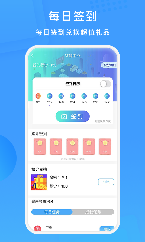 表叔云服v6.5.5截图3