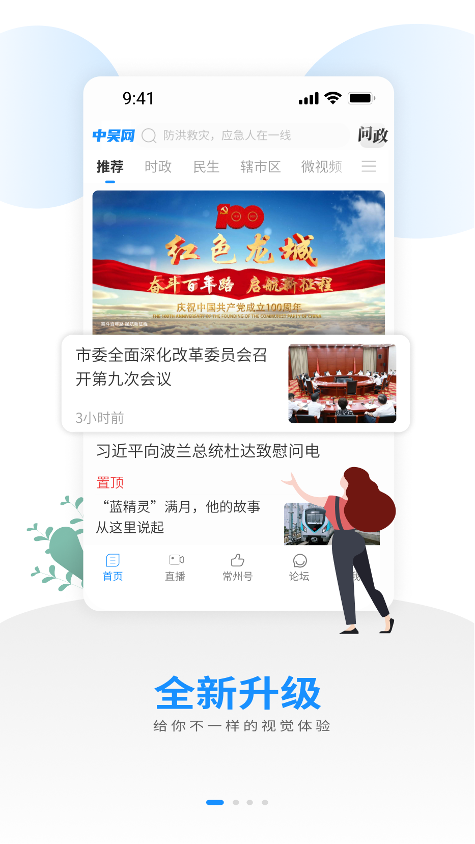 中吴网截图2