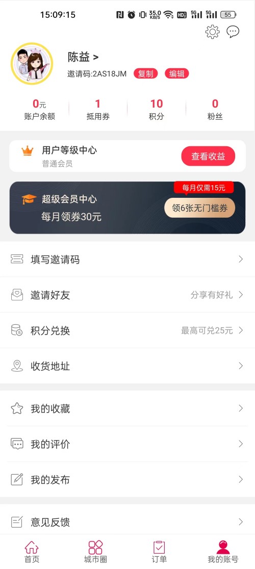 幸福石林v7.1.4截图2