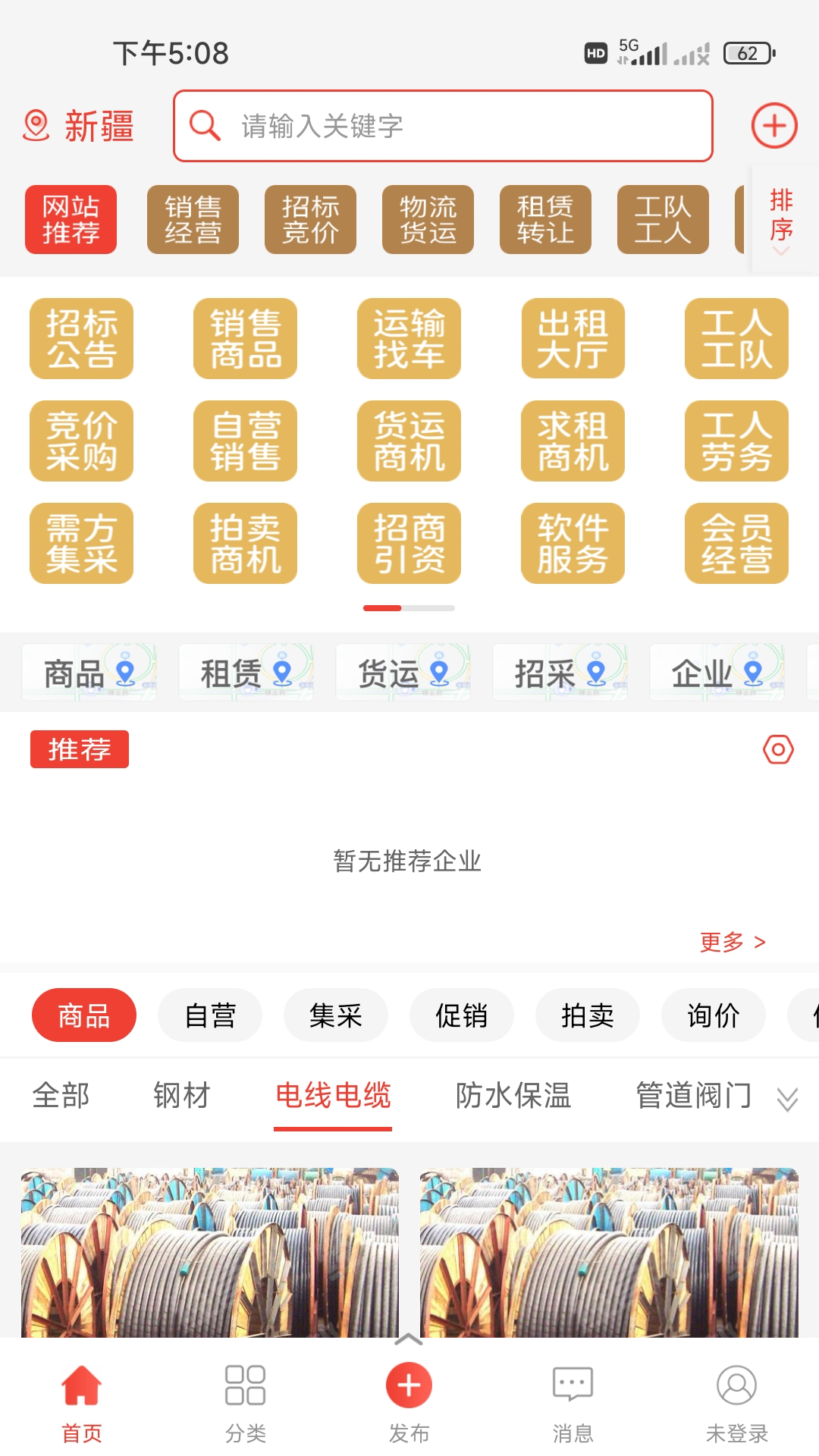 经营帮截图3