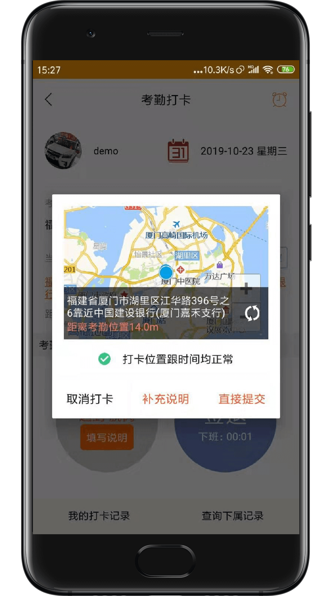 快消宝截图4