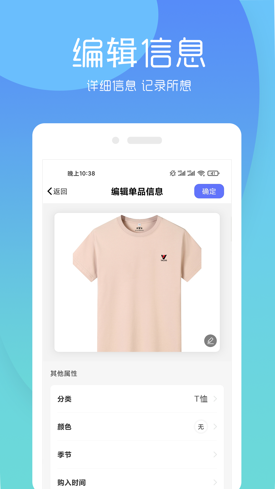 简衣橱截图4