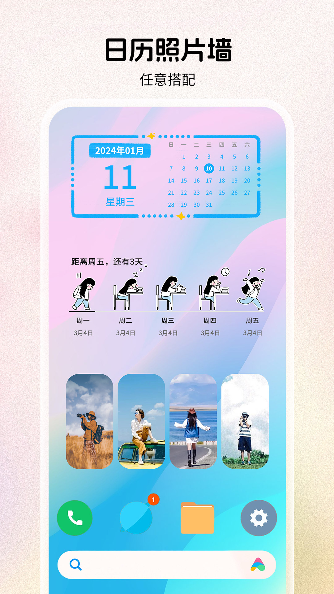 组件岛Widget Islandv1.3.6.4截图3