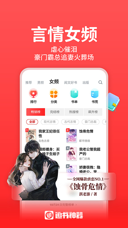 追书神器v4.85.61截图2