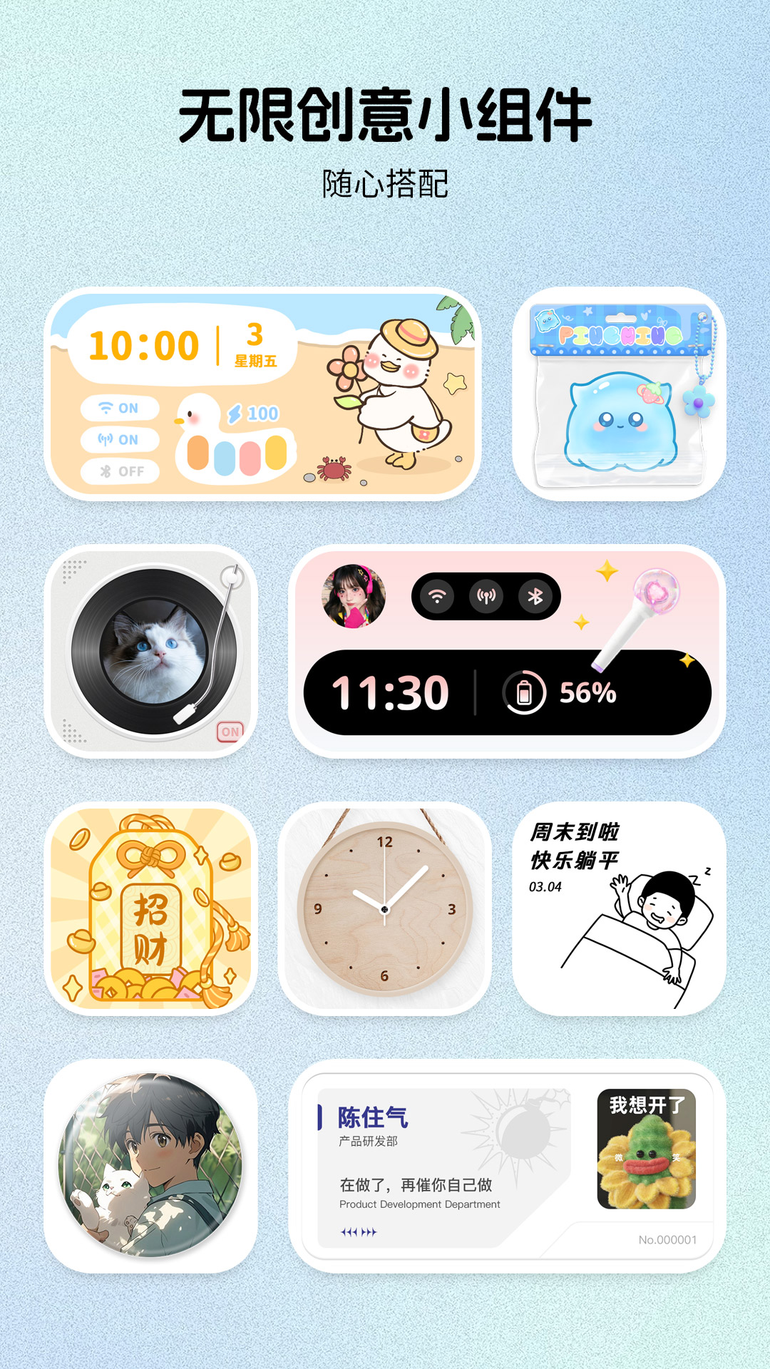 组件岛Widget Islandv1.3.6.4截图5