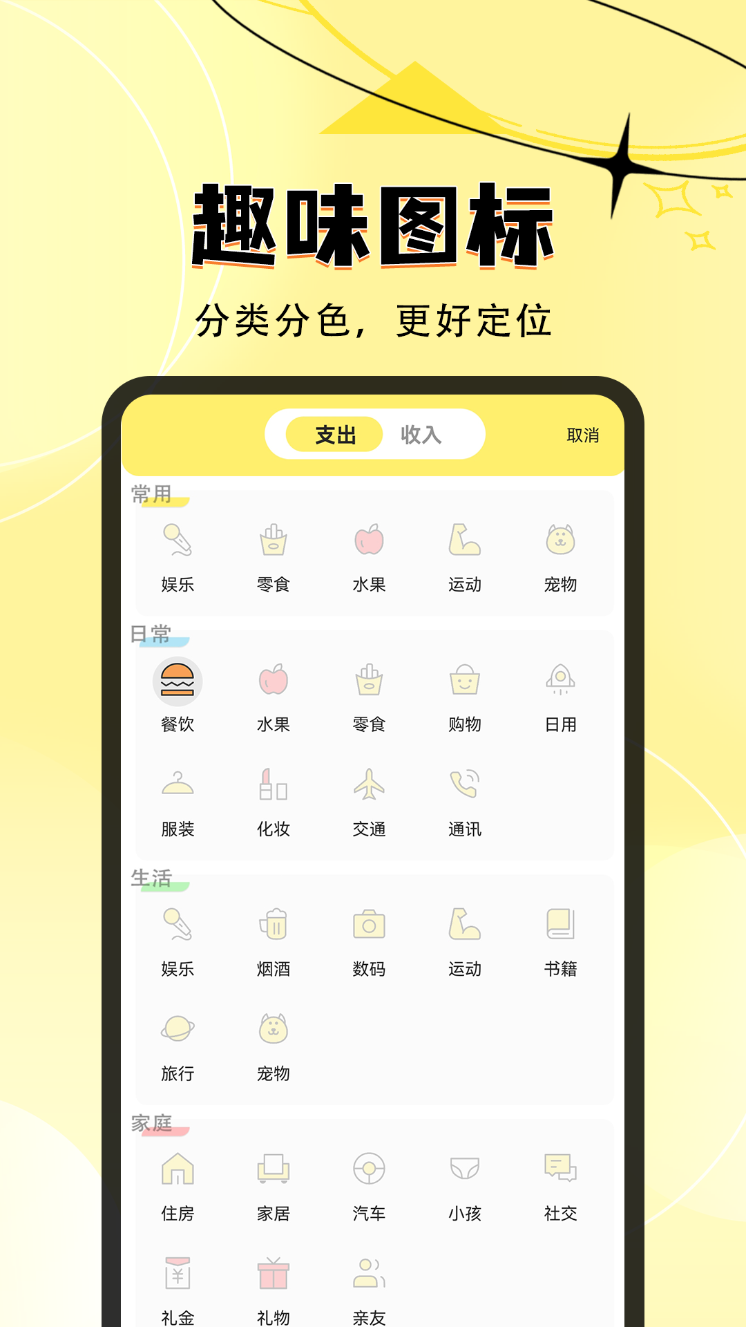 檬檬记账v1.1.6截图1