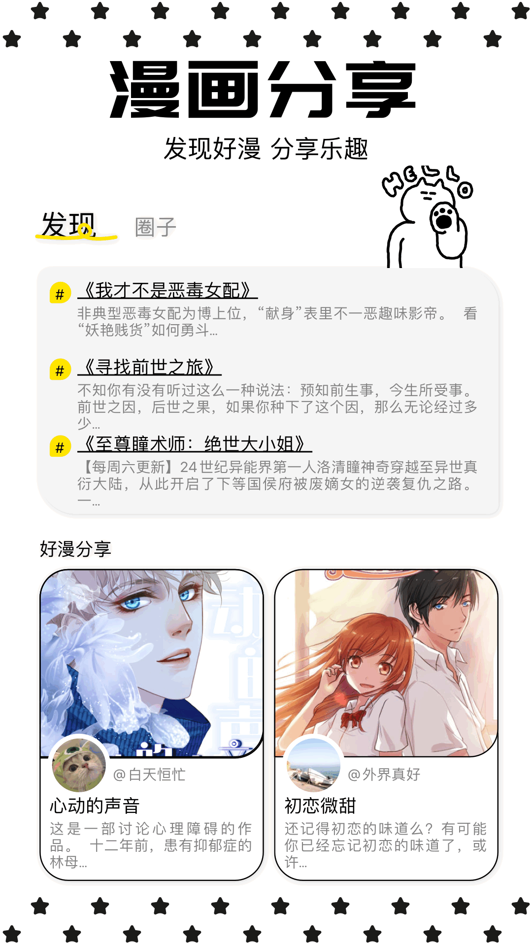 蛙漫画v1.1截图2