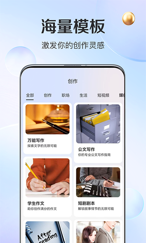 OneAI截图3