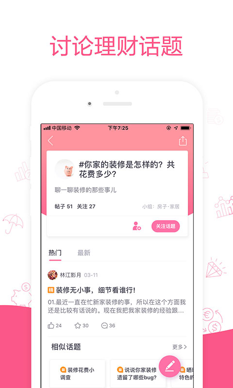 她理财v6.23.1截图2