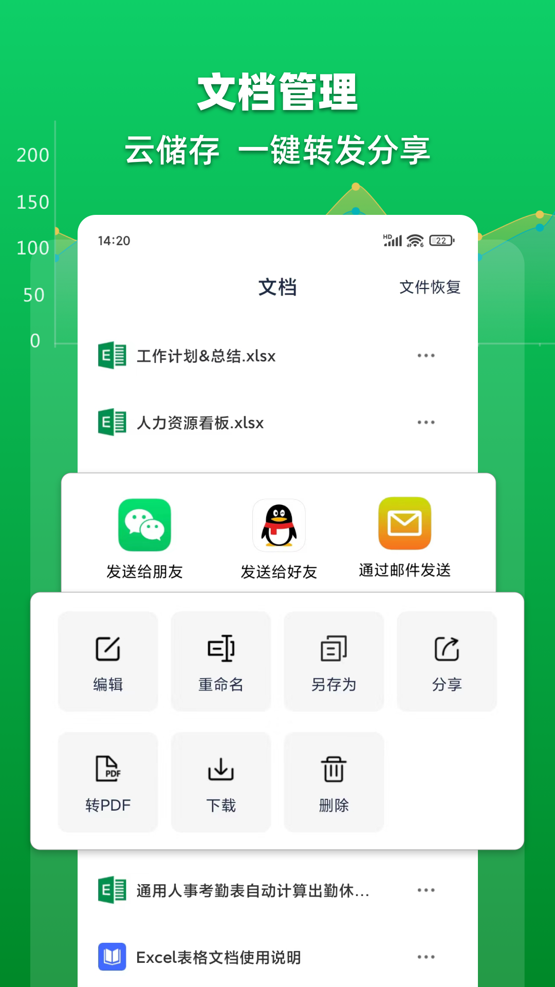 Excel表格文档截图5