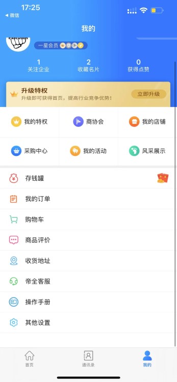 帝全截图4