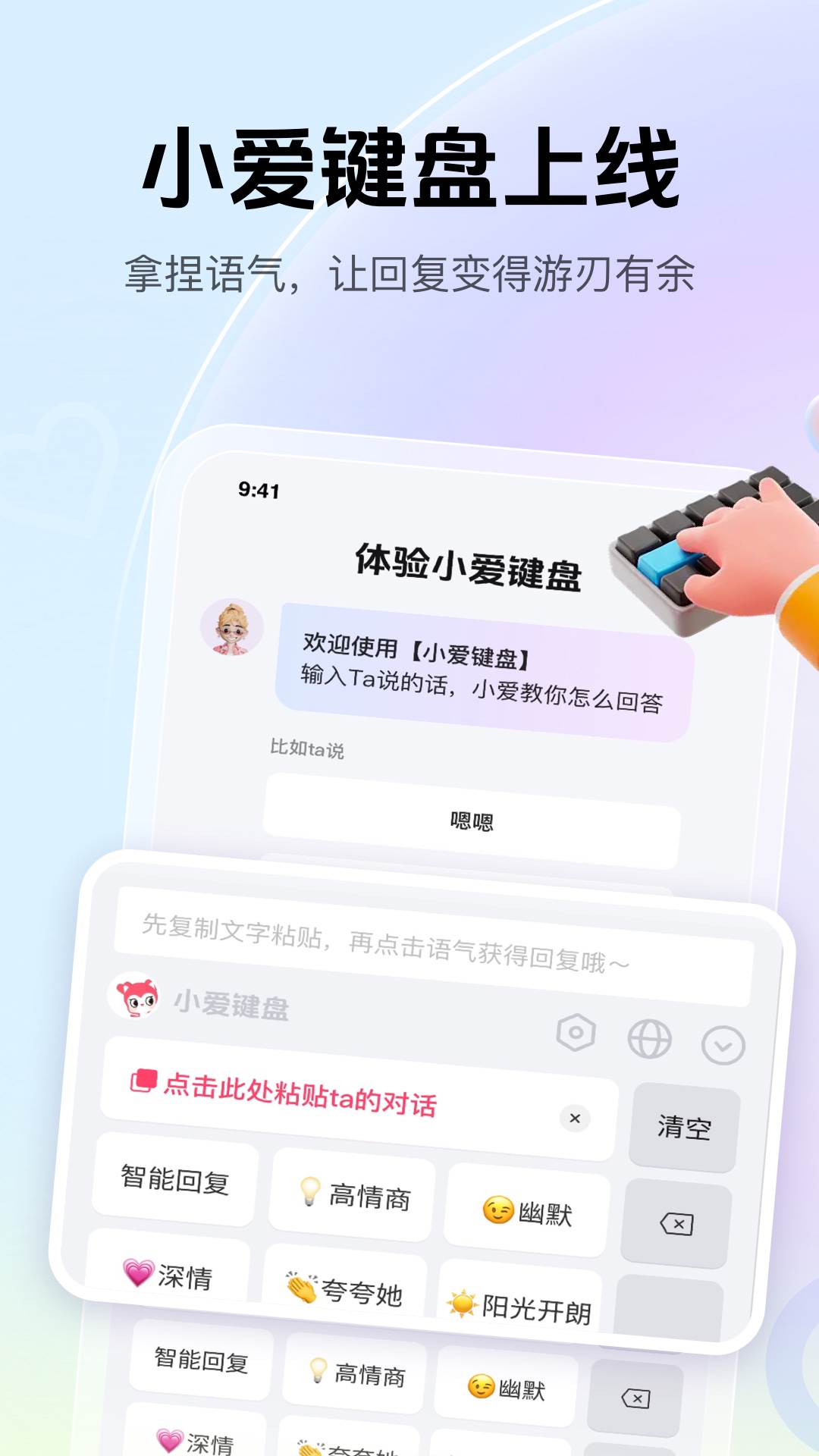 爱帮主v1.2.29截图5