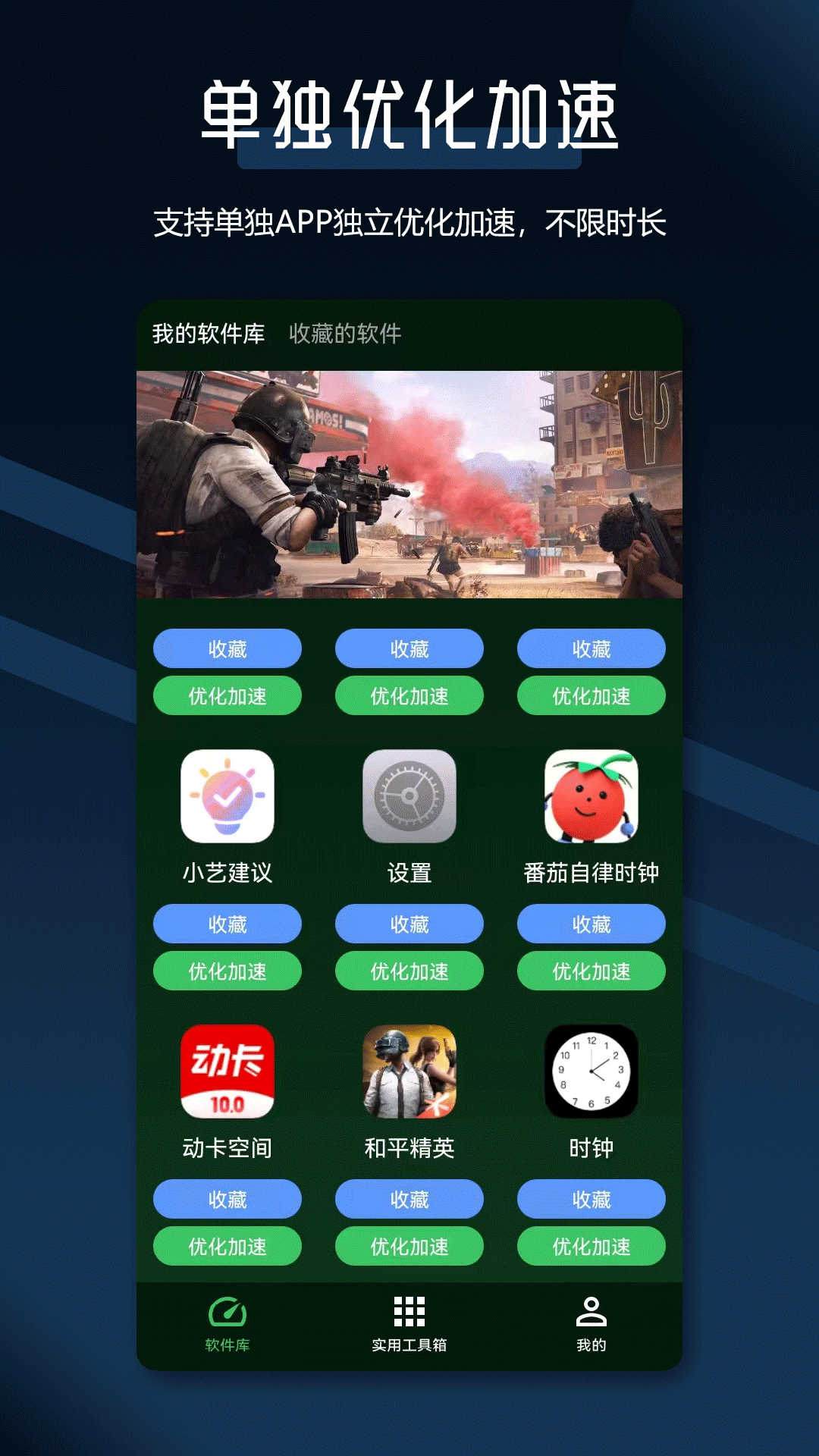 犀牛网络加速器v1.4.0截图4