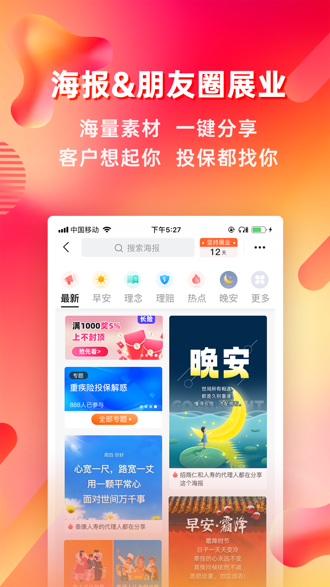 咔咔有单v7.6.0截图3