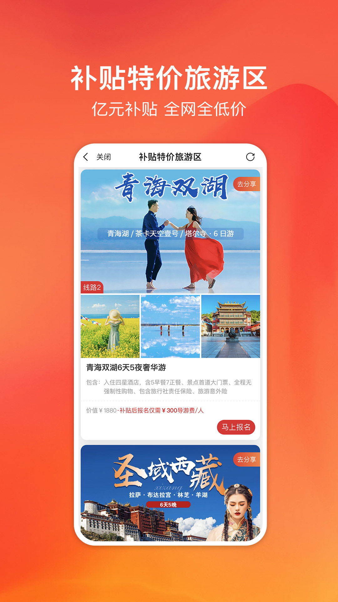 嗨创截图2