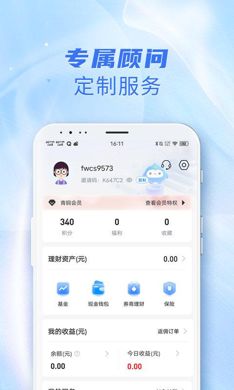 海星截图5