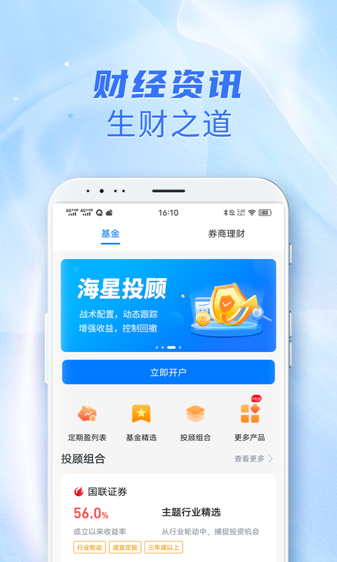 海星截图2