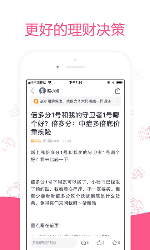 她理财v6.23.1截图1