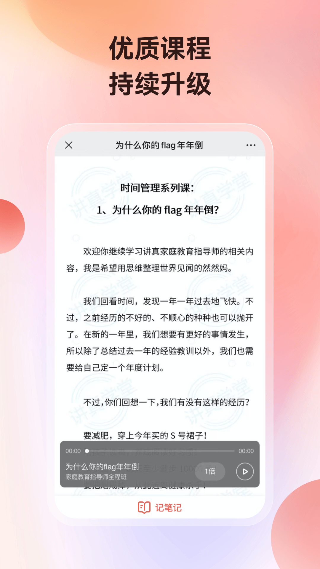 讲真截图5