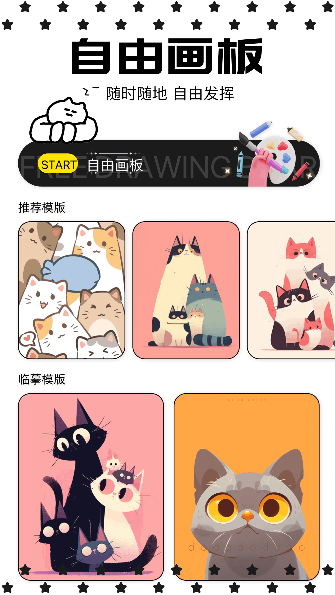 蛙漫画v1.1截图1