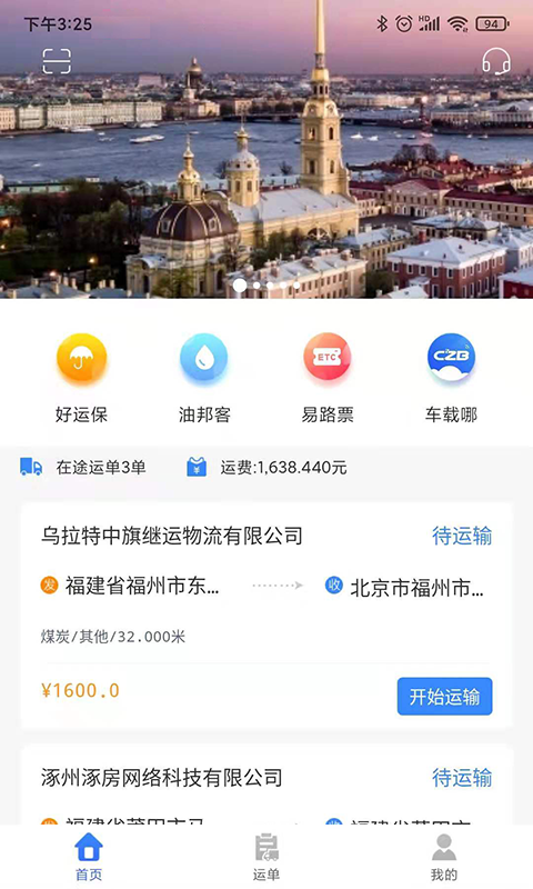 联车宝截图3