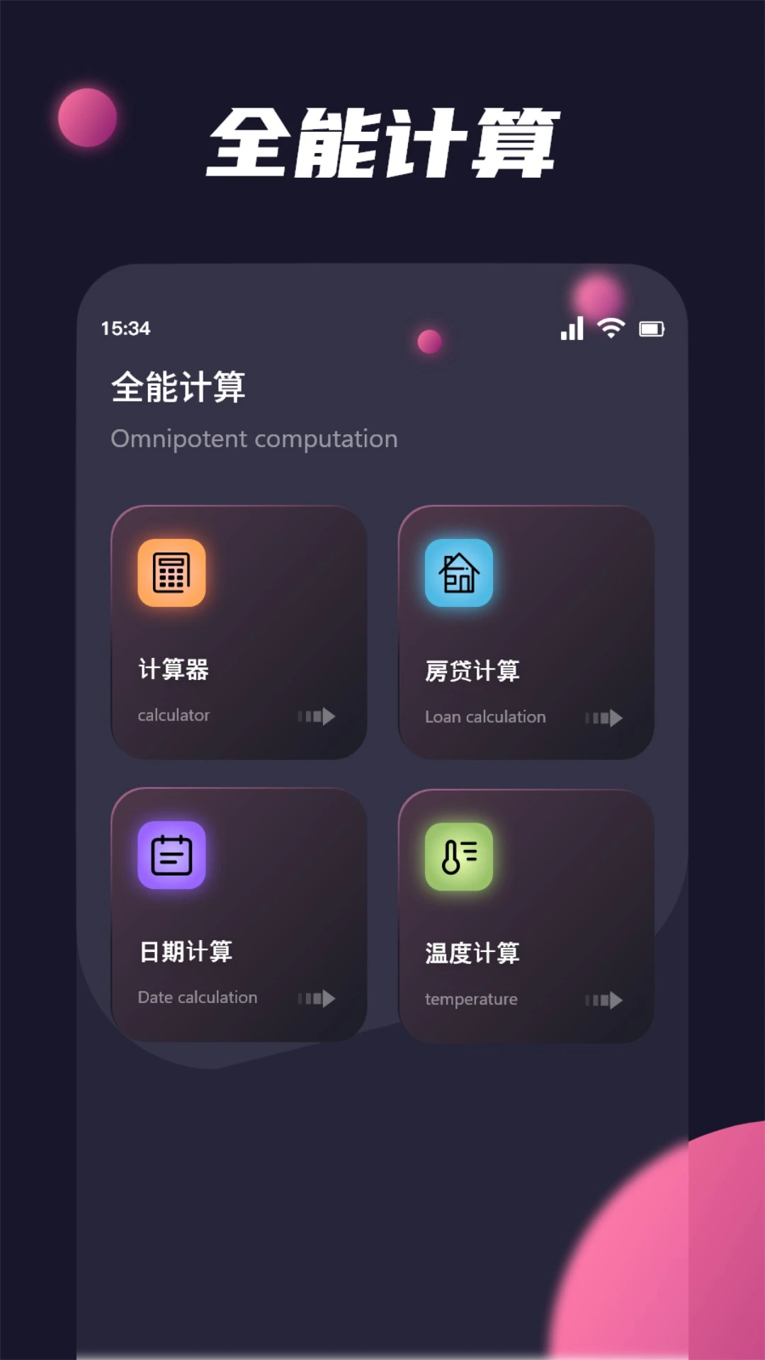 巨魔助手v1.3截图1