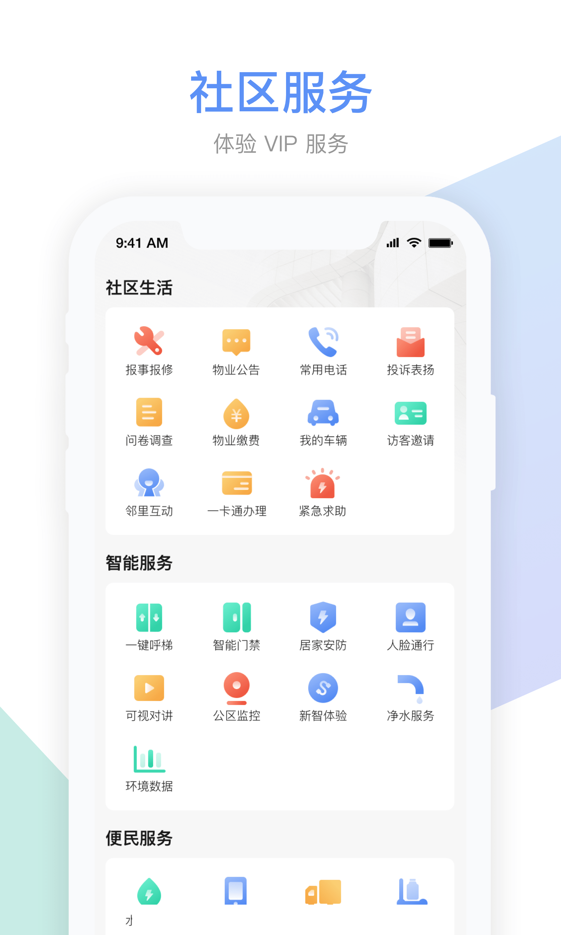 集智社区截图2