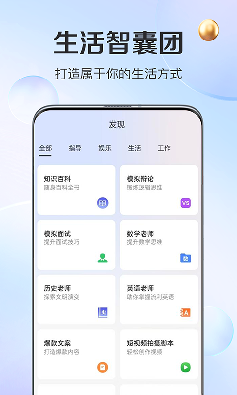 OneAI截图4