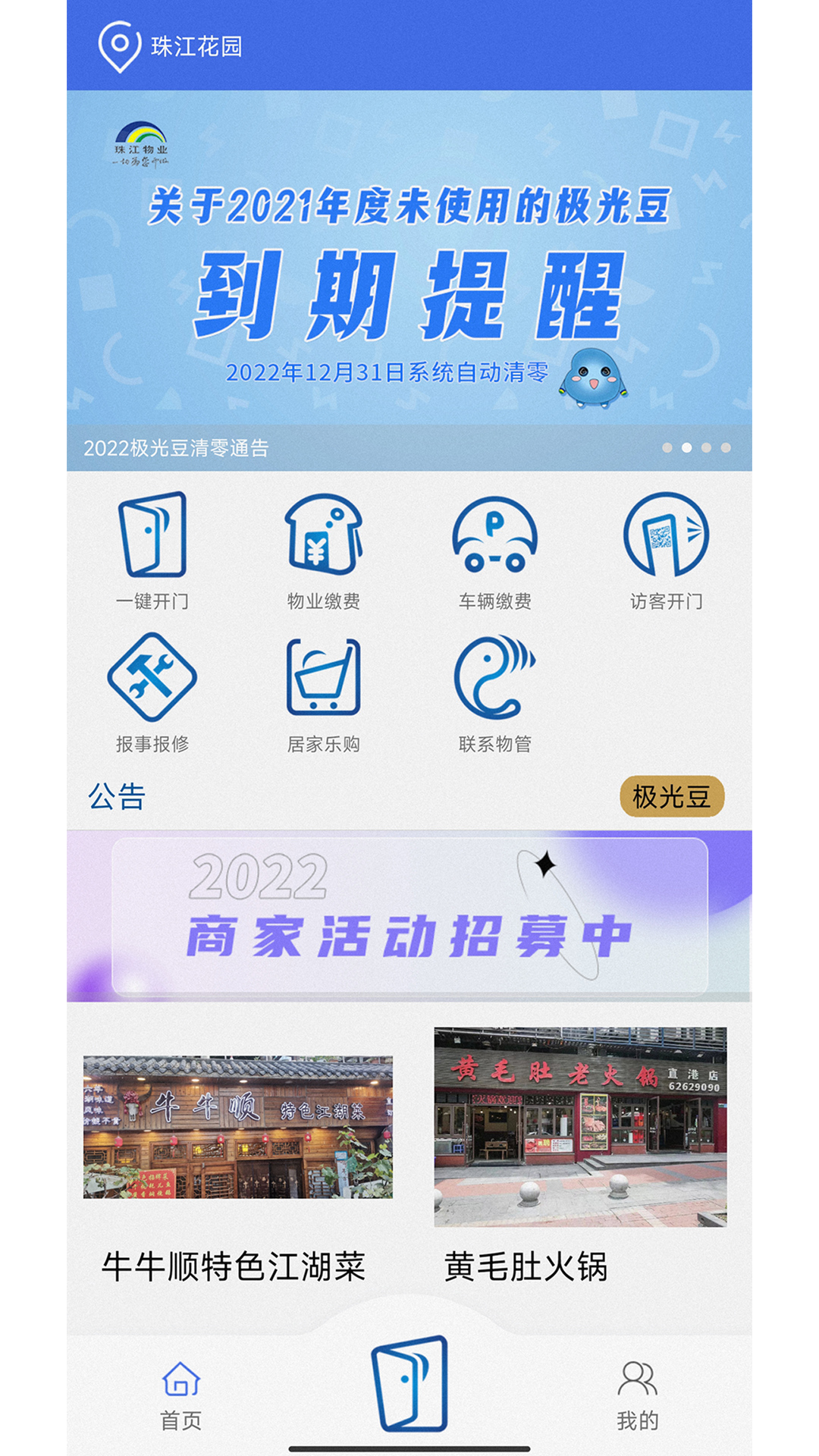 用云呗截图2