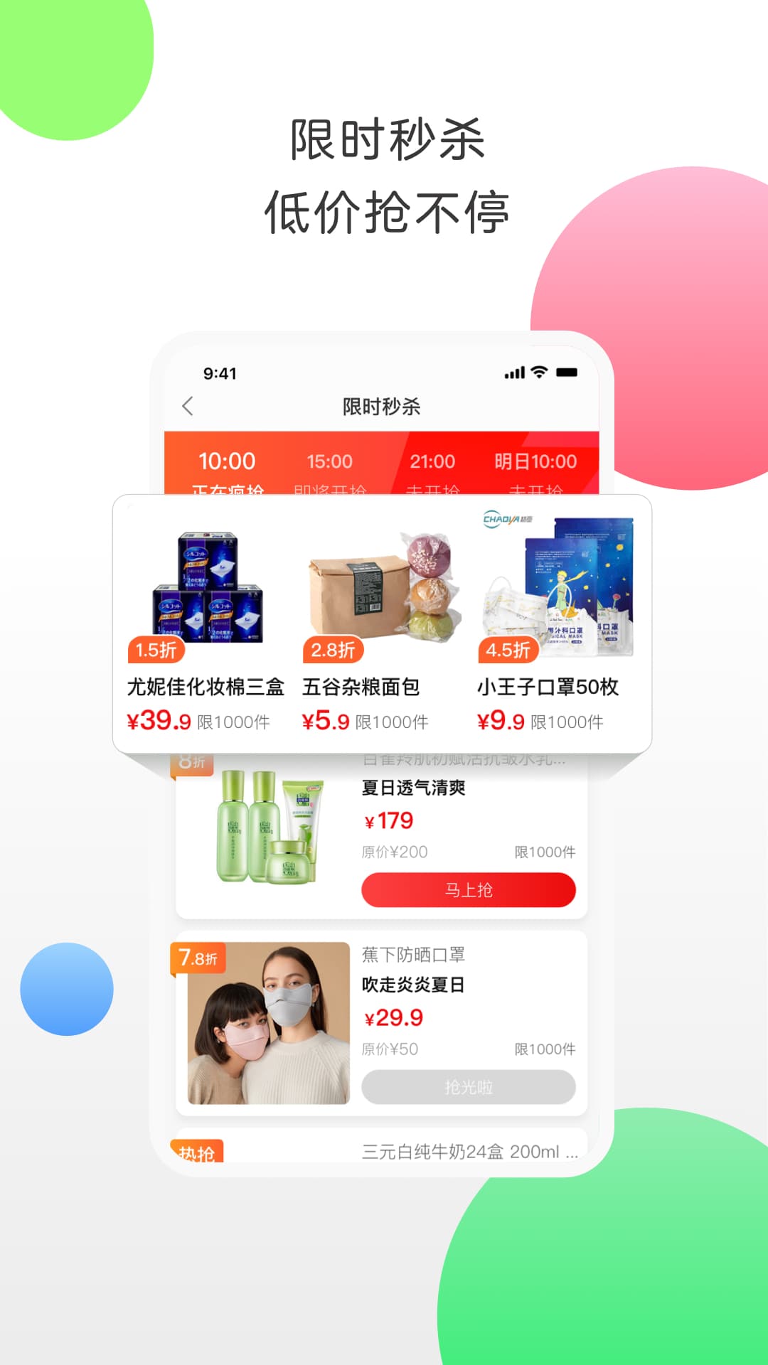 返利v9.5.0截图2